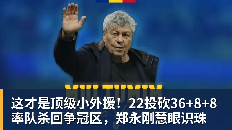 世体:世界杯18决赛西葡战,巴萨体育总监德科现场观战 - v66体育-v66体育(中国)