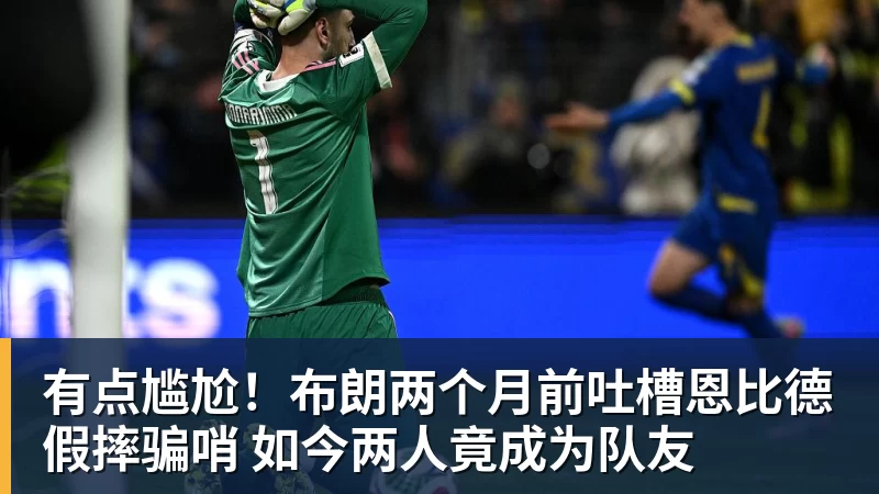 巴黎卖拉莫斯+李刚仁收入破亿,将求购阿克利乌什、迪奥曼德 - v66体育-v66体育(中国)