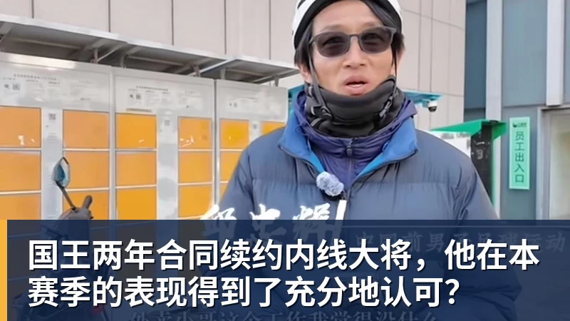 勇士队格林谈湖人队里夫斯顶薪:不能表现挣扎,否则骂得体无完肤 - v66体育-v66体育(中国)
