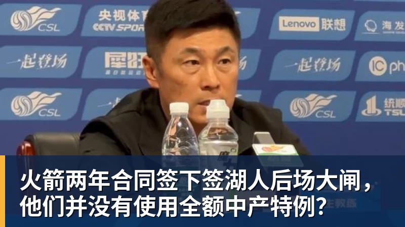 勇士队格林谈湖人队里夫斯顶薪：不能表现挣扎，否则骂得体无完肤 - v66体育-v66体育(中国)