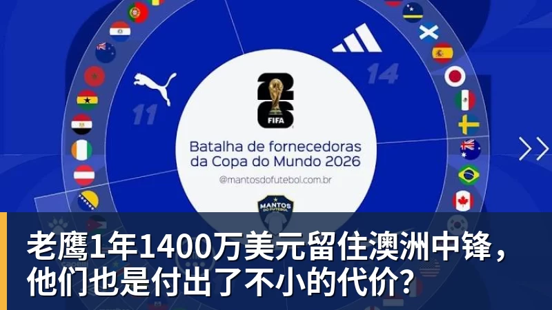勇士队格林谈湖人队里夫斯顶薪:不能表现挣扎,否则骂得体无完肤 - v66体育-v66体育(中国)