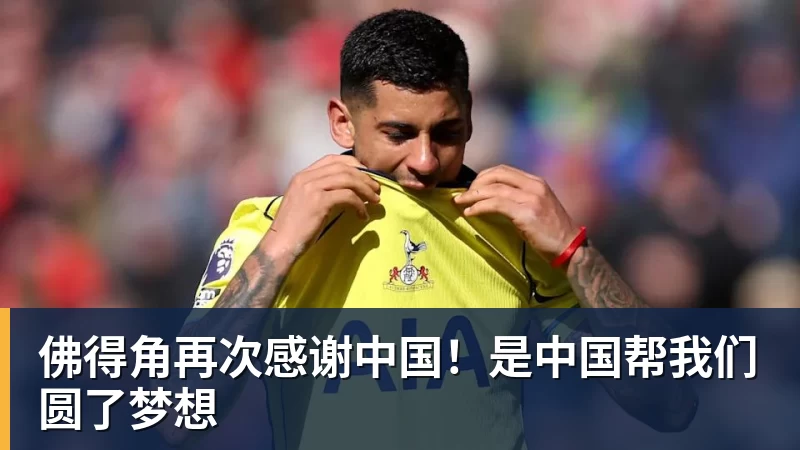 迪丽热巴为《功夫女足》增重8公斤!从0开始学足球 - v66体育-v66体育(中国)