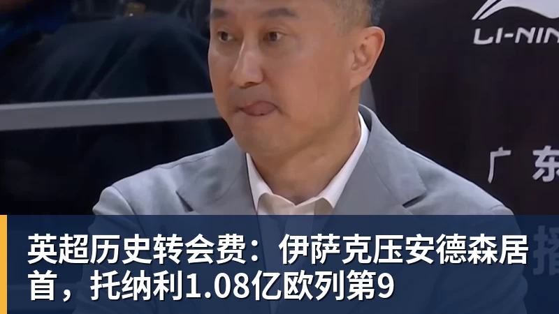 皇马4:1皇家社会比赛6大有趣数字:穆帅伯纳乌主场11场不败,皇马西甲联赛10不败 - v66体育-v66体育(中国)