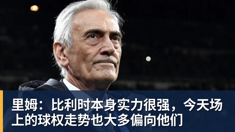 勇士队格林谈湖人队里夫斯顶薪：不能表现挣扎，否则骂得体无完肤 - v66体育-v66体育(中国)