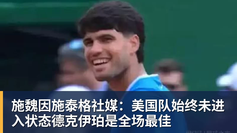 老鹰1年1400万美元留住澳洲中锋,他们也是付出了不小的代价? - v66体育-v66体育(中国)