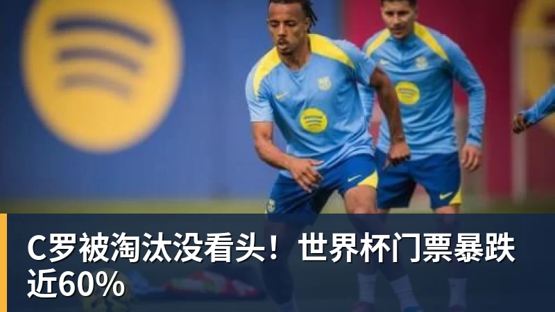 每体:巴萨即将签下坎塞洛,总价不超1000万欧 - v66体育-v66体育(中国)