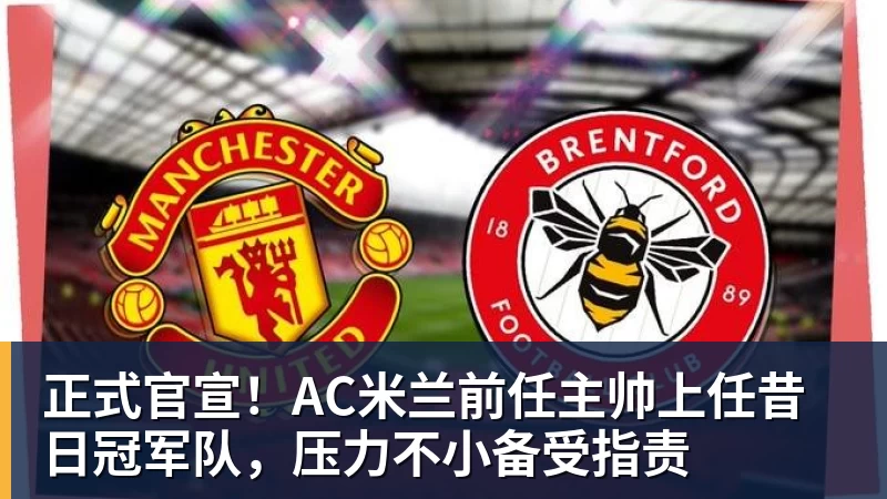 FIFA规则令英格兰束手无策,图赫尔警告墨西哥存重大隐患 - v66体育-v66体育(中国)