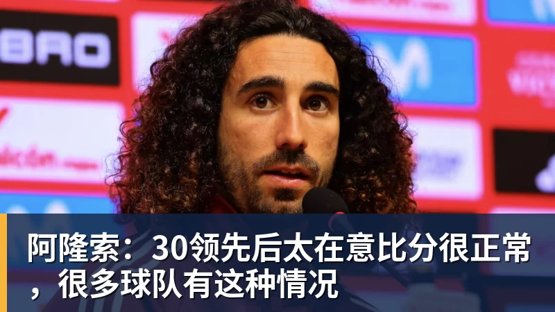 穆帅激动不已！花2500万欧淘来福将：4次替补2次绝杀 本季西甲第1人 - v66体育-v66体育(中国)