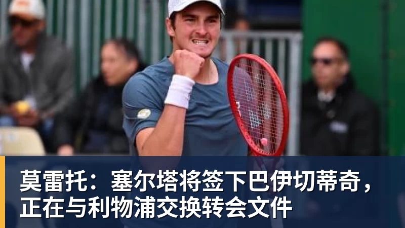 2026美网开赛,郑钦文领衔14位中国选手出征!爱奇艺体育全程直播 - v66体育-v66体育(中国)