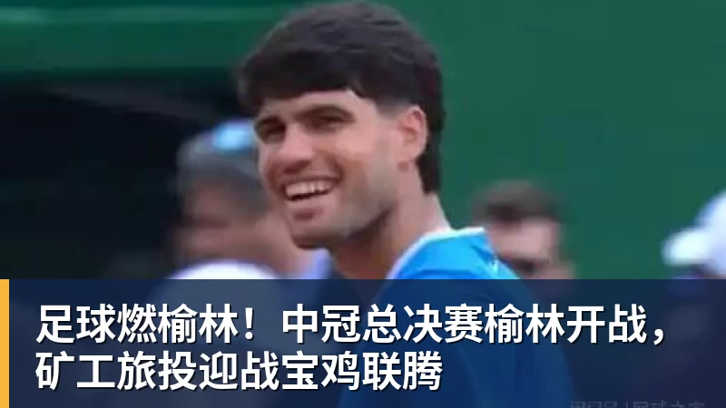 董路：中国人踢不了复杂足球！中国足球最大问题是训练与比赛脱节 - v66体育-v66体育(中国)