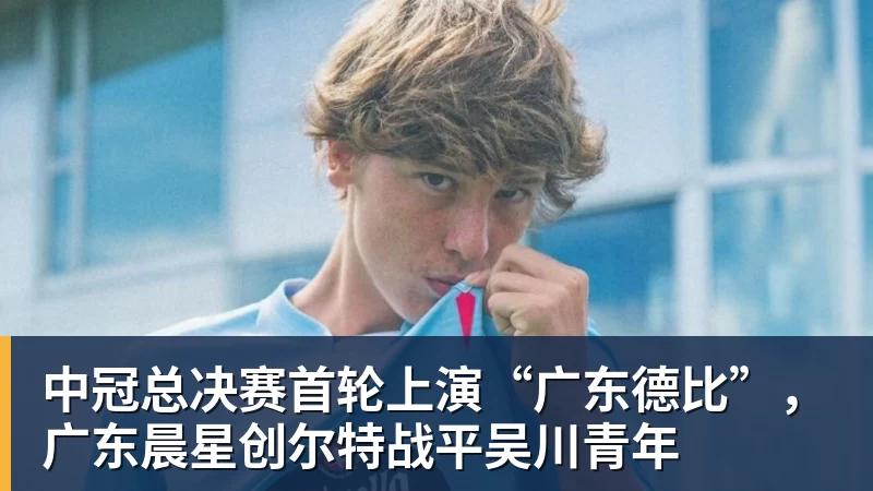 弗赖堡41大胜云达不莱梅，铃木唯人帽子戏法，马塔诺维奇1射1传 - v66体育-v66体育(中国)