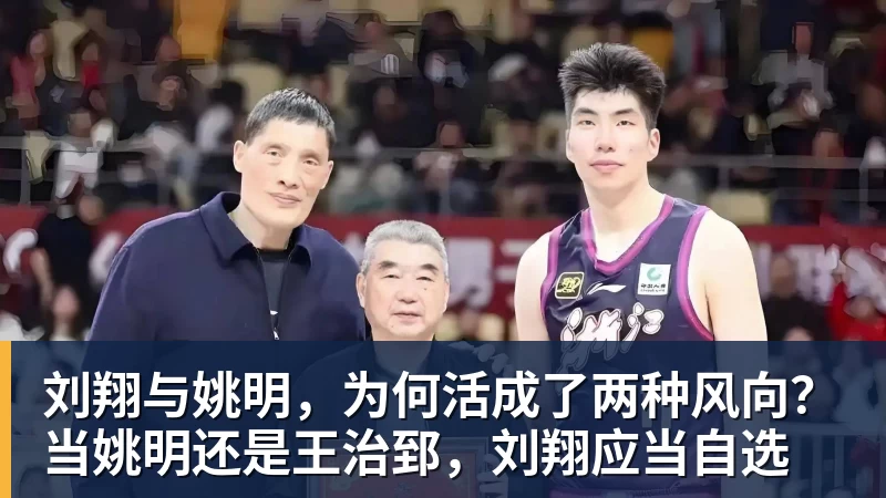 中国男篮VS卡塔尔12人大名单出炉!5后卫4锋线3内线阵容,赵继伟胡明轩杨瀚森领衔,李悦洲无缘榜单 - v66体育-v66体育(中国)