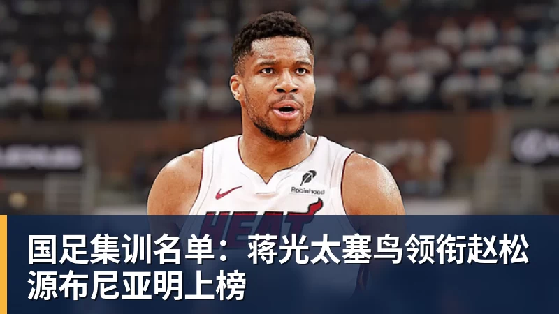 刘翔与姚明,为何活成了两种风向?当姚明还是王治郅,刘翔应当自选 - v66体育-v66体育(中国)