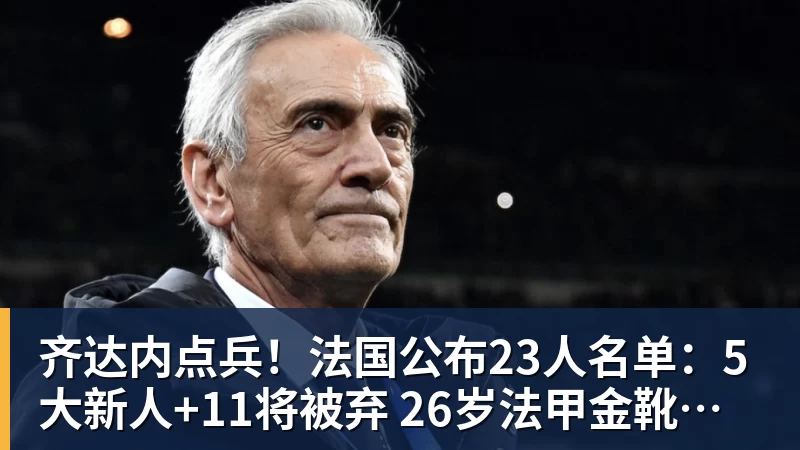 罚单定会分批落地！西海岸违纪不会被豁免，中足联终将依规追责 - v66体育-v66体育(中国)